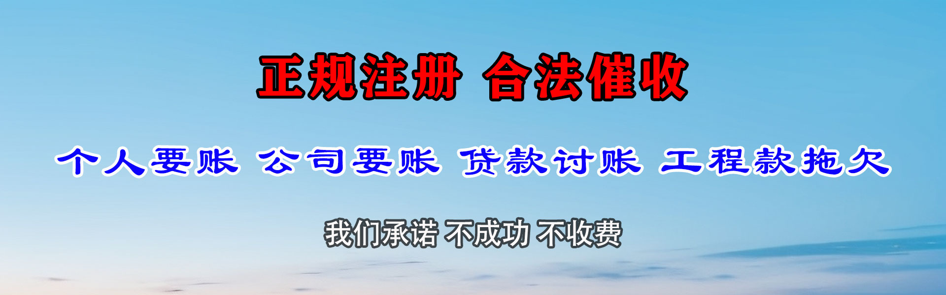 安庆腾速达追债公司
